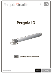 Инструкция Pergola iO